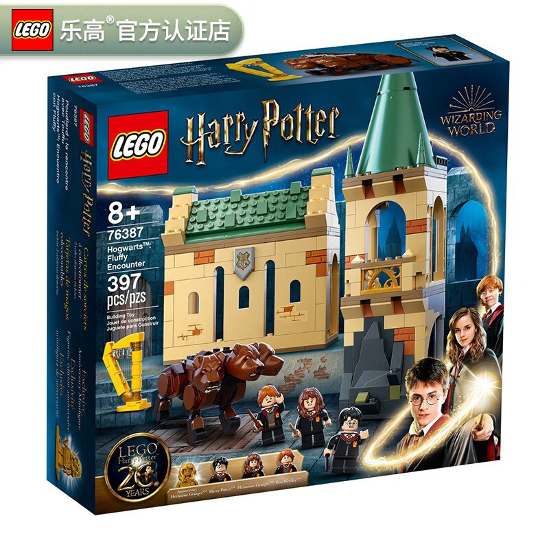 LEGO 乐高 哈利波特系列男女孩粉丝收藏积木生日礼物 76387  霍格沃茨：遭遇路威