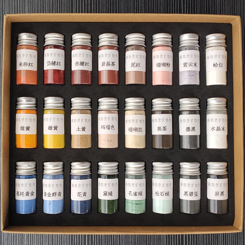 格物录天然矿物质颜料非新岩彩国画唐卡嘎乌朱砂群青金石青孔雀石绿水飞传统植物色工笔擦擦 24色套装 每色10克丨100克特级绘画胶 京东折扣/优惠券