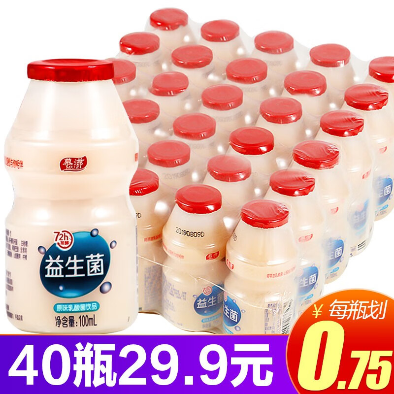 慕滋 乳酸菌饮品100ml*20瓶益生菌酸奶儿童早餐奶饮料小瓶牛奶整箱 100ml*40瓶（已减直接拍）