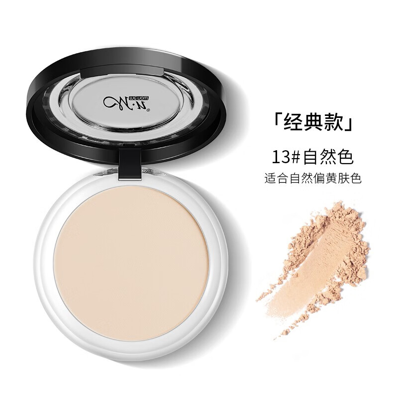 美诺（MENOW）粉饼定妆粉控油持久防水防汗蜜粉干皮油皮高光提亮散粉  13#自然色-1盒【经典款】10g