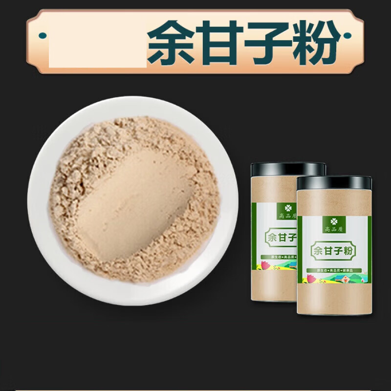余甘子粉500g克药食滋补材油甘果纯粉无添加泡水畲甘子滇橄榄粉 500g