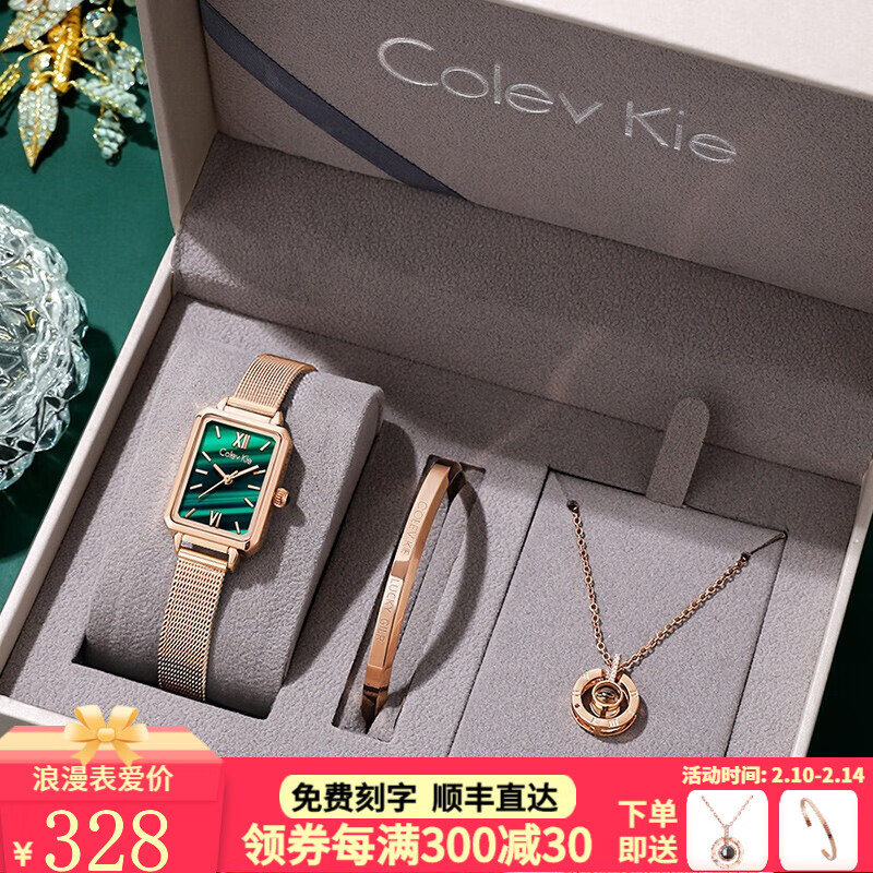 Colevkie项链