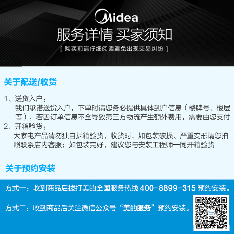 美的( Midea) 空气能热水器WIFI智控智能家电 75°高温180升一体机家用6年包修二级能效 RSJ-18/180RDN3-E2