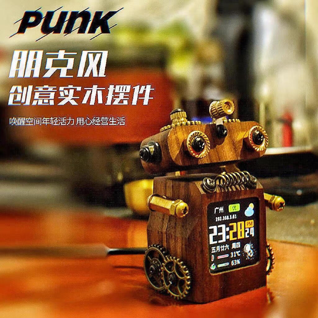 电脑桌摆件 科技感高级WIFI天气预报时钟赛博朋克机器人男生礼物 废墟机器人迷你实木桌搭