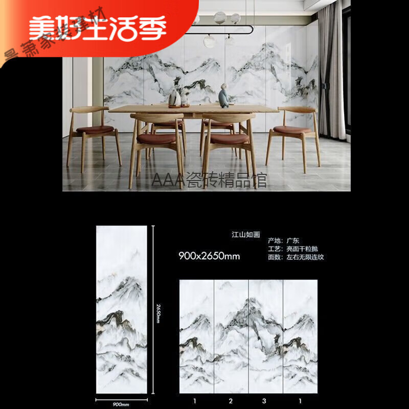 仁聚益毫米岩板电视墙背景墙轻奢别墅客厅影视墙大板瓷砖 江山如画/单片