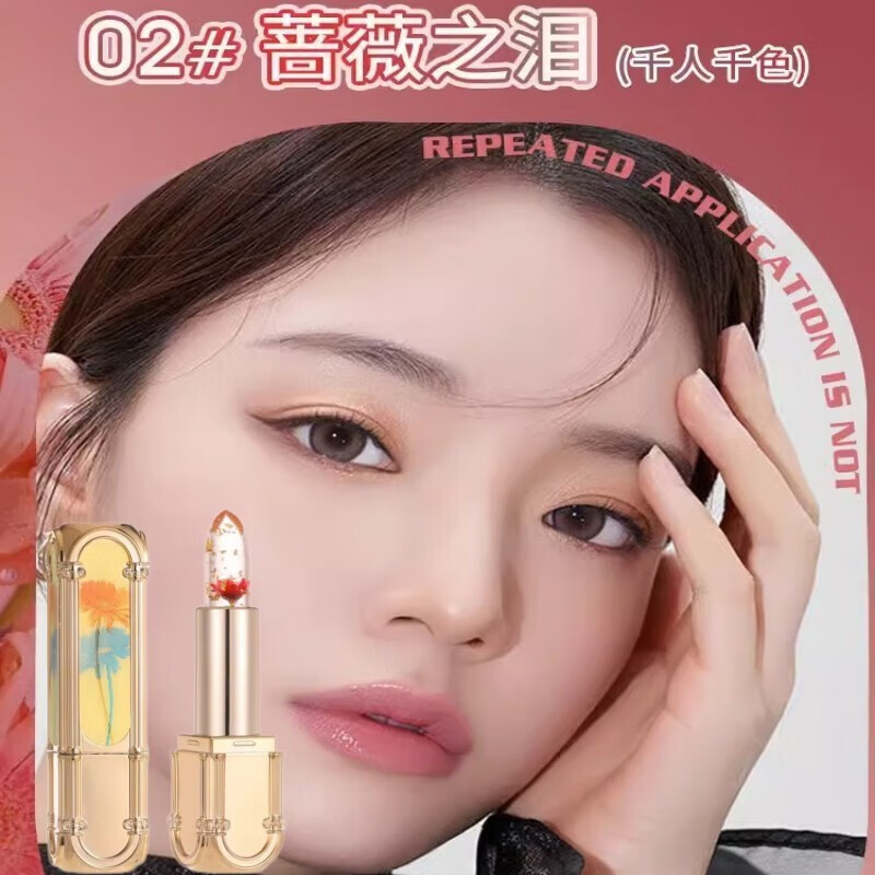 AGAG鲜花唇温感透明果冻花朵唇膏变色口红不掉色不沾杯保湿滋润唇膏 蓝色妖姬+蔷薇之泪