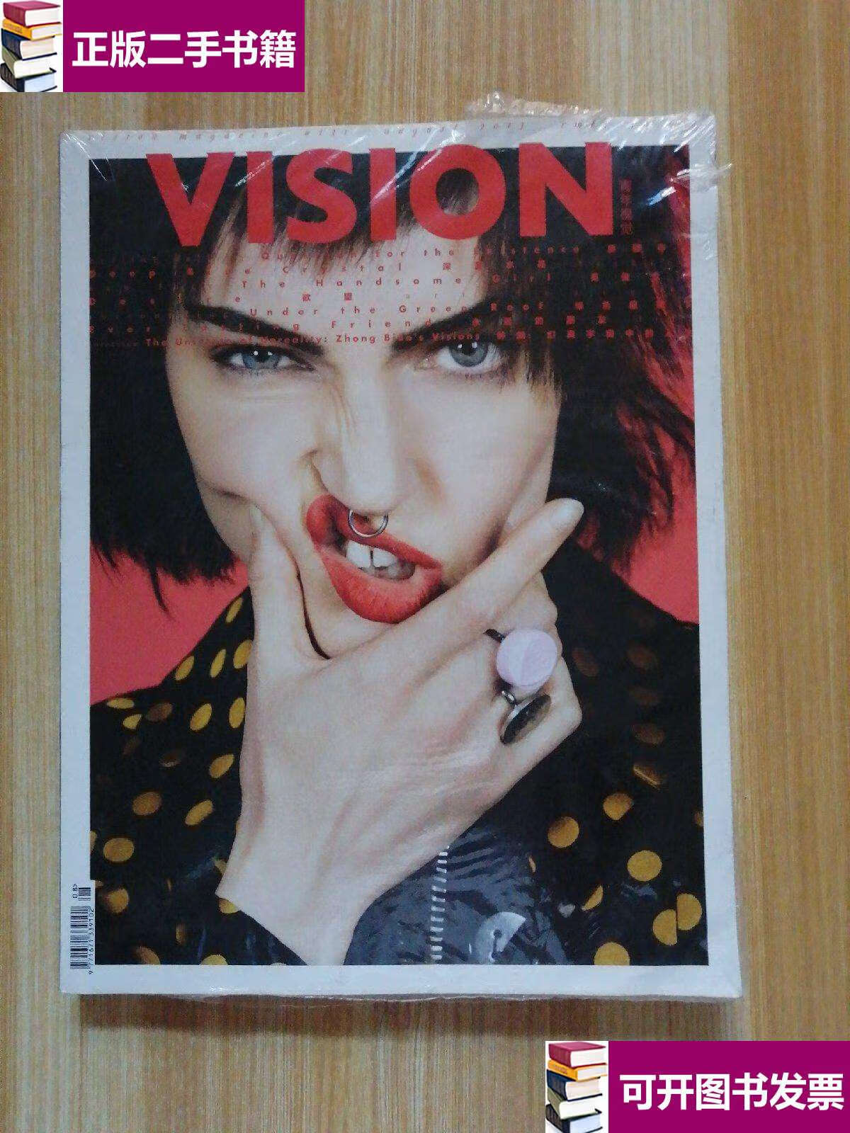 【二手9成新】vision青年视觉(2013年8月总第131期).