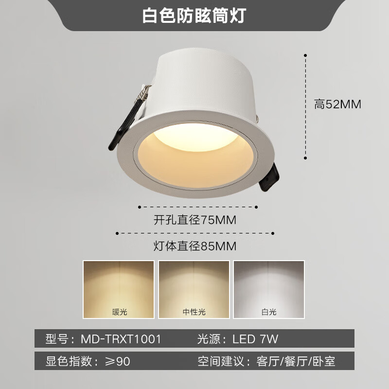 卡帝奢筒灯led防眩光射灯嵌入式天花灯家用客厅吊顶灯过道灯无主灯