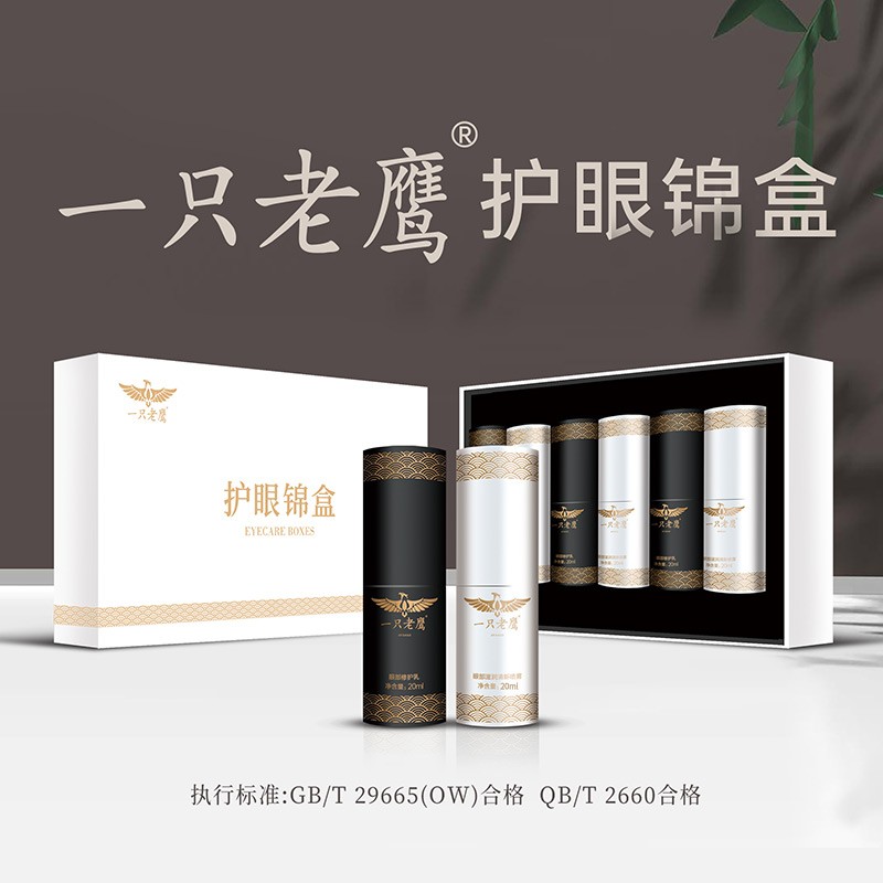 一只老鹰护眼锦盒（眼部修护乳+眼部滋润清新喷雾）