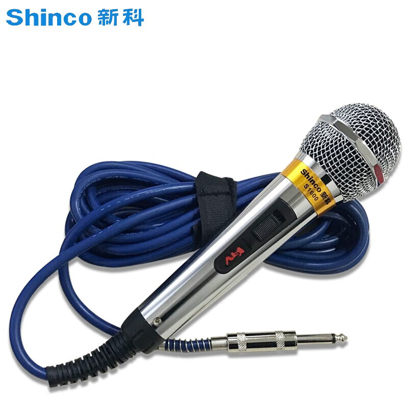 新科（Shinco） S1600有线话筒麦克风KTV包房家用K歌话筒DVD家庭影院金属麦克风线长5米 S1600银色单只话筒