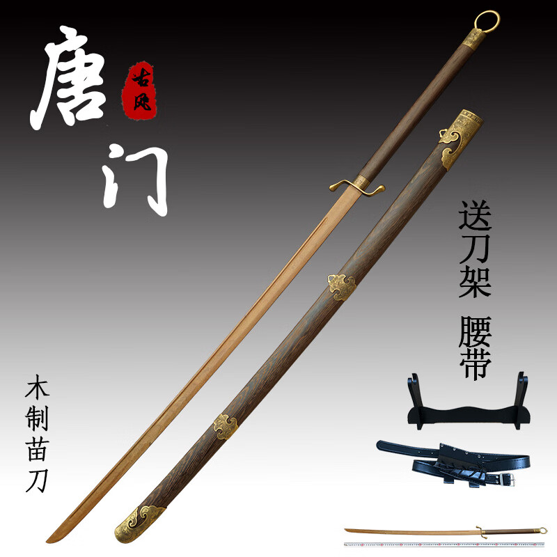 戚刀 木质中华一体长刀戚家刀倭寇刀倭刀冷兵1器武术绣1春木刀未开刃