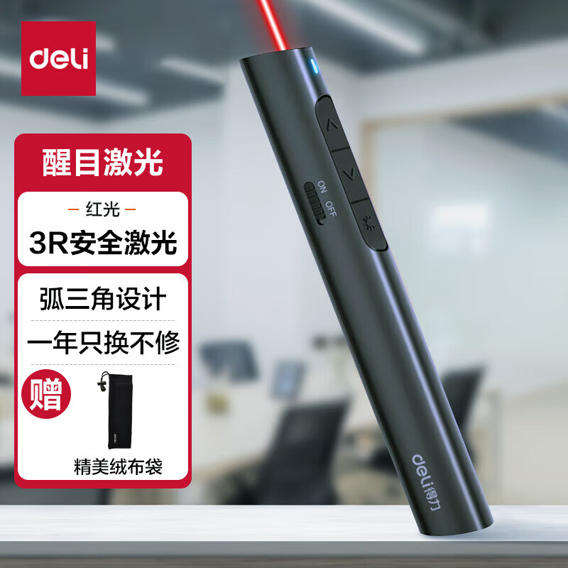 激光筆2801 充電超鏈切換教鞭 ppt翻頁筆演講激光翻頁筆 無線演示器紅光