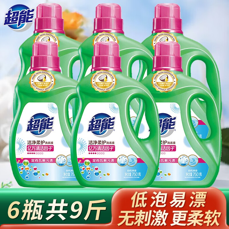 超能植萃低泡洗衣液深层洁净去渍家庭装无刺激更柔软低泡易漂 【实惠