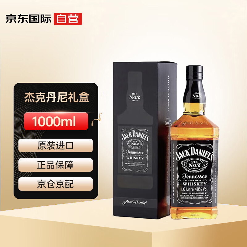 京东查看查询威士忌历史价格走势|威士忌价格历史