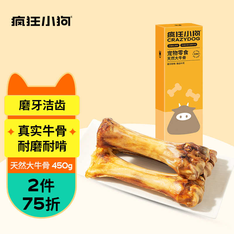 牛骨 相关京东优惠商品销量降序排行榜 价格图片品牌优惠券 虎窝购