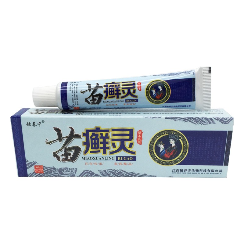铍养宁 苗癣灵15g 草本萃取成分 成人男女外用皮肤软膏 1盒装