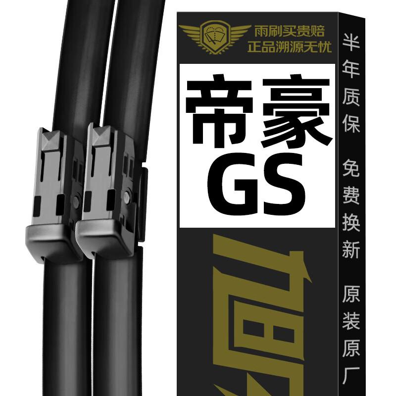 雨刷报价走势|雨刷价格走势图