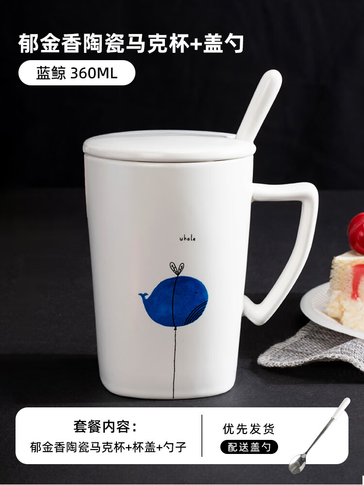 蓝鲸【收藏加购 杯盖_陶瓷不锈钢勺】