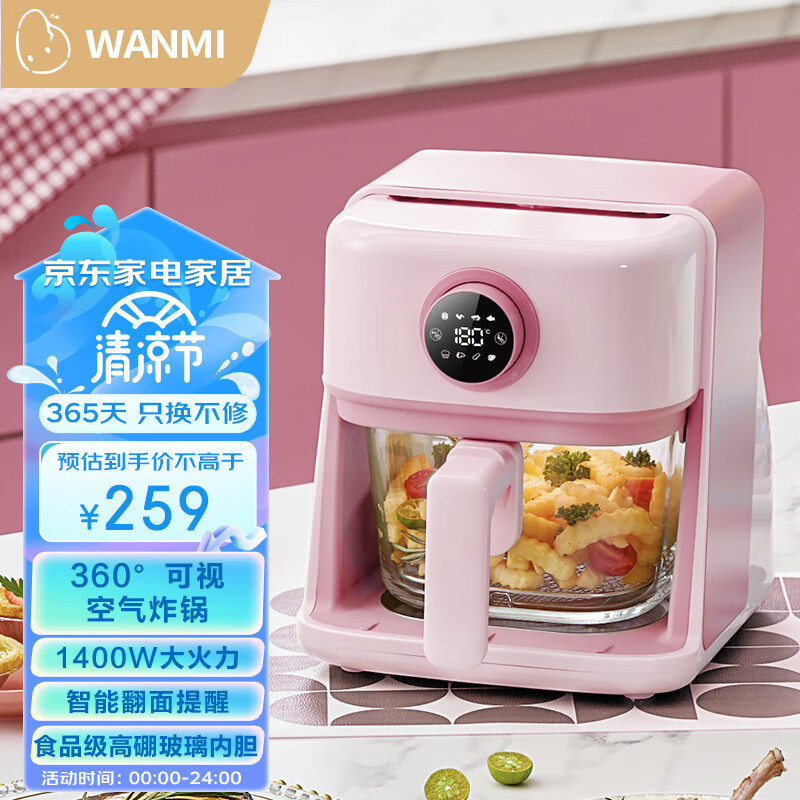 空气炸锅最低价在什么时候|空气炸锅价格比较
