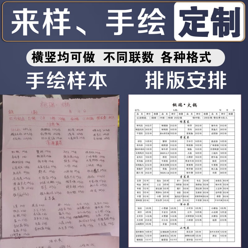一次性勾選菜單制作設(shè)計(jì)燒烤菜單定制各式菜單加厚雙膠紙點(diǎn)菜單 定制【聯(lián)系客服提供修改添加信息】