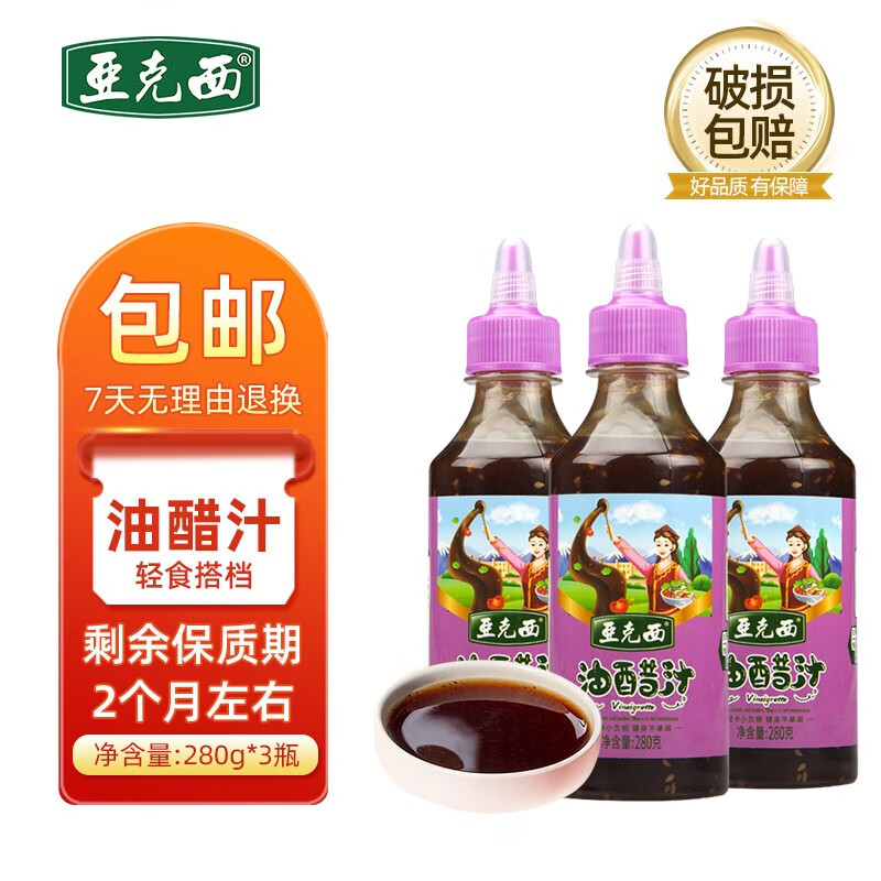 京东看调味品历史价格曲线|调味品价格比较