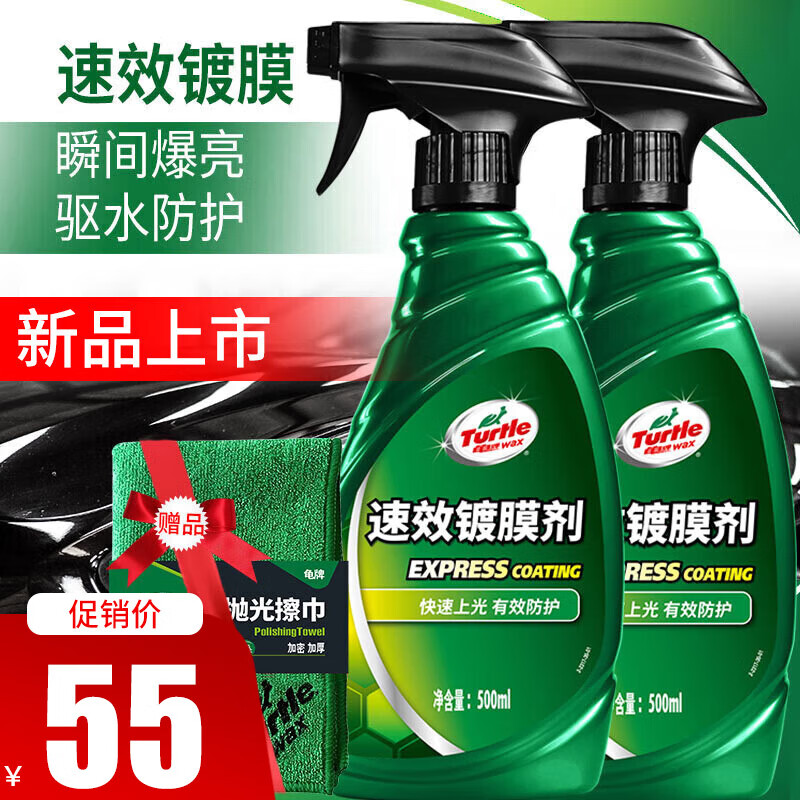 优缺点揭秘龟牌龟牌速效镀膜剂怎么样好不好，分享三周经验分享