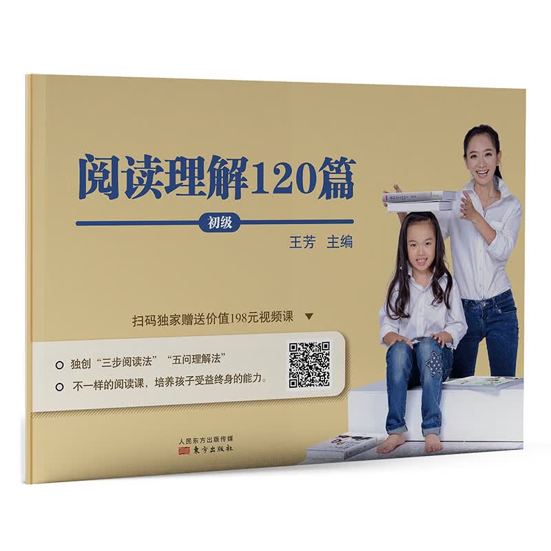 阅读理解120篇（初级）使用感如何?