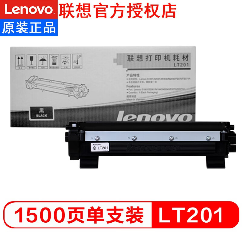 联想（Lenovo） LT/LD201原装硒鼓 粉盒适用于LJ2206W/M7206W LT201原装粉盒 1500页