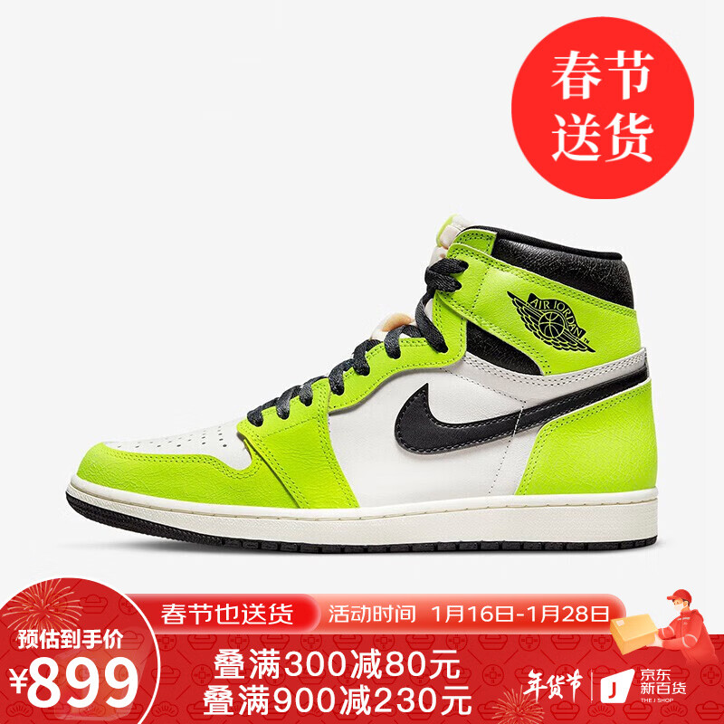 胜道运动 耐克Nike AIR JORDAN 1 RETRO HIGH AJ1男女情侣高帮篮球鞋 555088-702 42