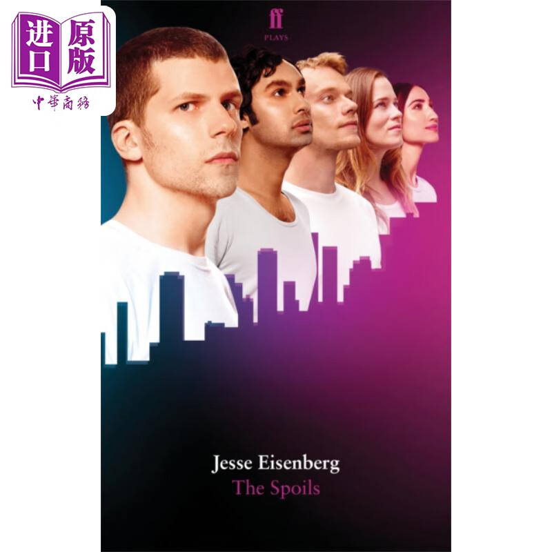 杰西 艾森伯格 恃宠而骄  the spoils jesse eisenberg 英文原版 卷西