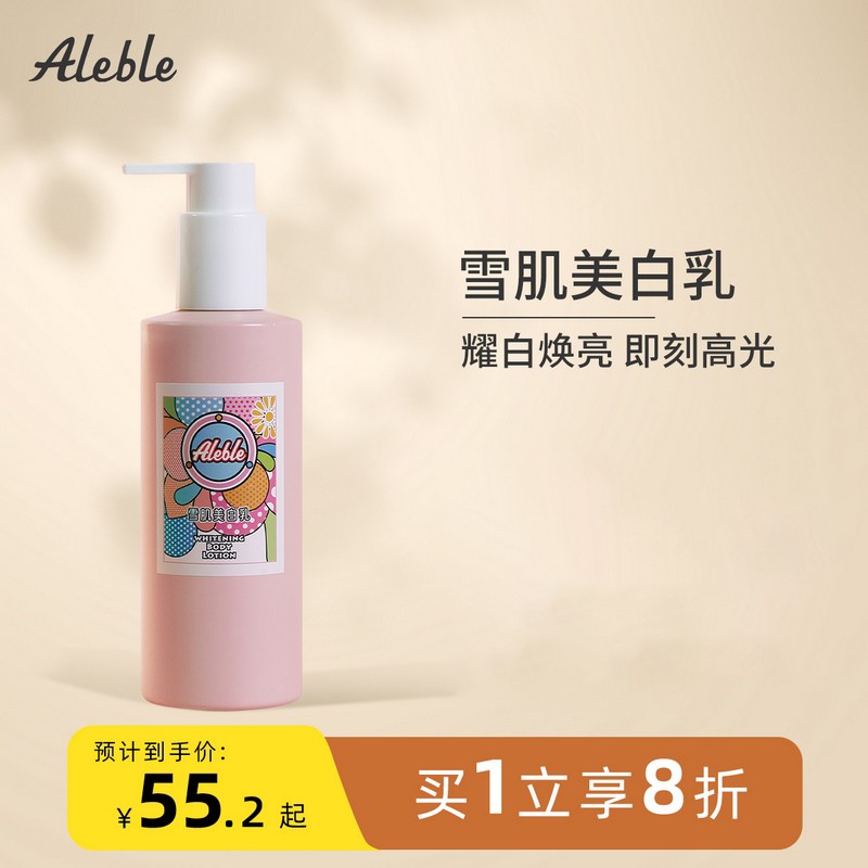 雪茉莉身体乳真假区别图片（怎么辨别爱茉莉水乳真假）