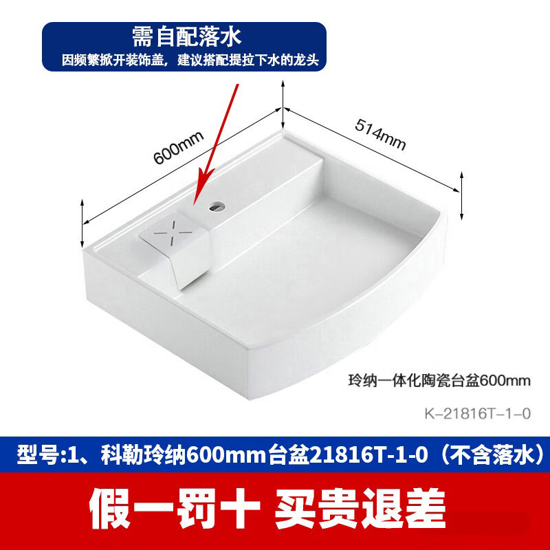 科勒掛墻臺(tái)上盆桌上盆簡(jiǎn)約洗手盆博納一體化臺(tái)盆陶瓷洗臉盆96120T 科勒玲納600mm臺(tái)盆21816T-1-0（不含落