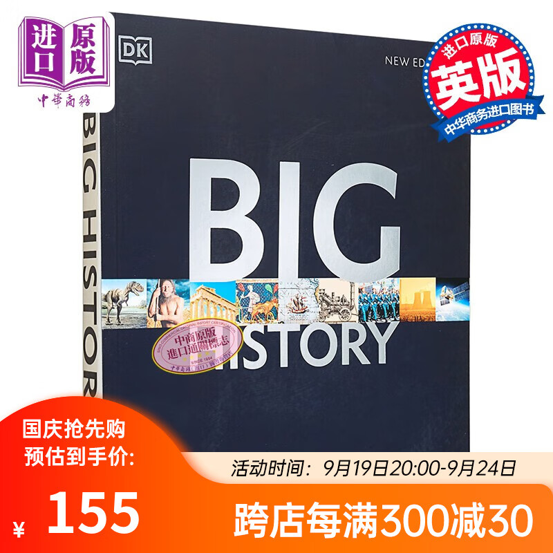 大历史 英文原版 Big History David Christian DK 历史百科全书