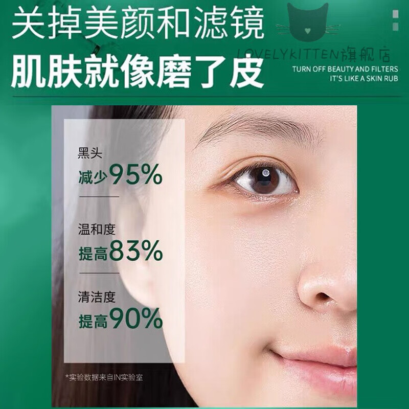 in【好物优选】固体in清洁净颜固体面膜男女士通用固体面膜清洁收缩