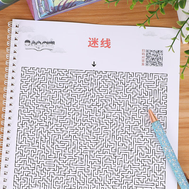 迷宫书练习本 7-10岁全套挑战版迷宫玩具小学生走迷宫大冒险专注力