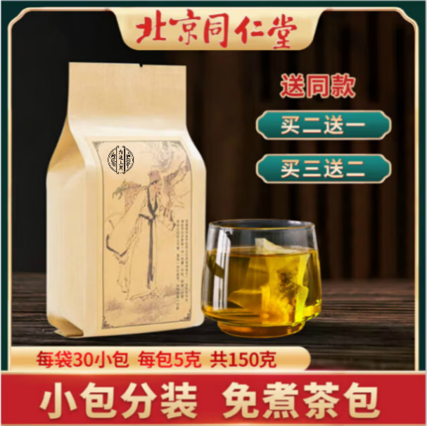 北京同仁堂【双11活动入口】四物合剂茶 四物合剂汤 地道选材【买2.