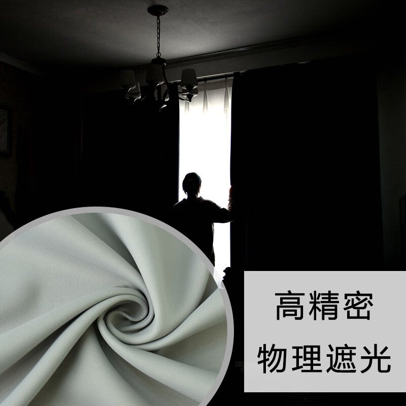 1GSHOP 高精密仿真丝全遮光窗帘加厚隔热防晒支持定制窗帘物理遮光无味 灰色高精密仿丝遮光窗帘 宽2.0米高2.7米 个