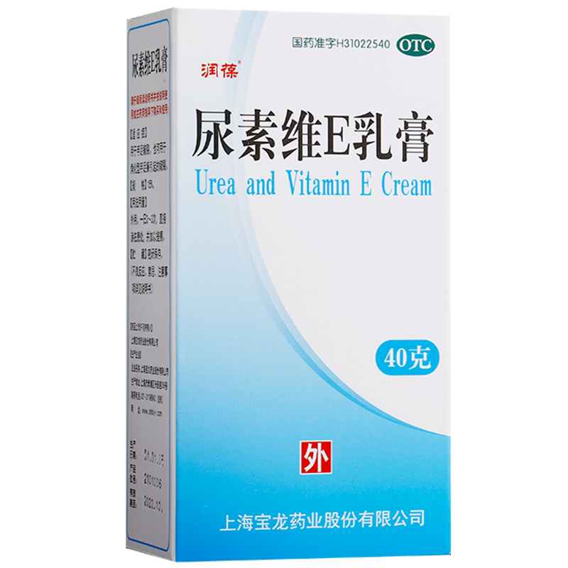 尿素维e乳膏 15%*40g 用于手足皲裂 角化型手足癣引起的皲裂 1盒