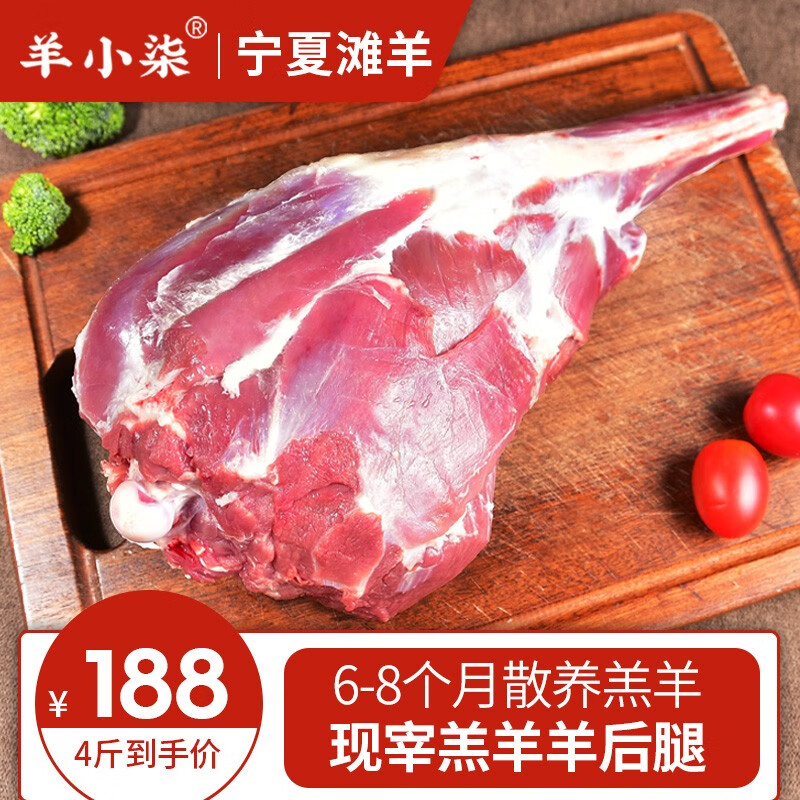 羊肉活动价格历史|羊肉价格比较