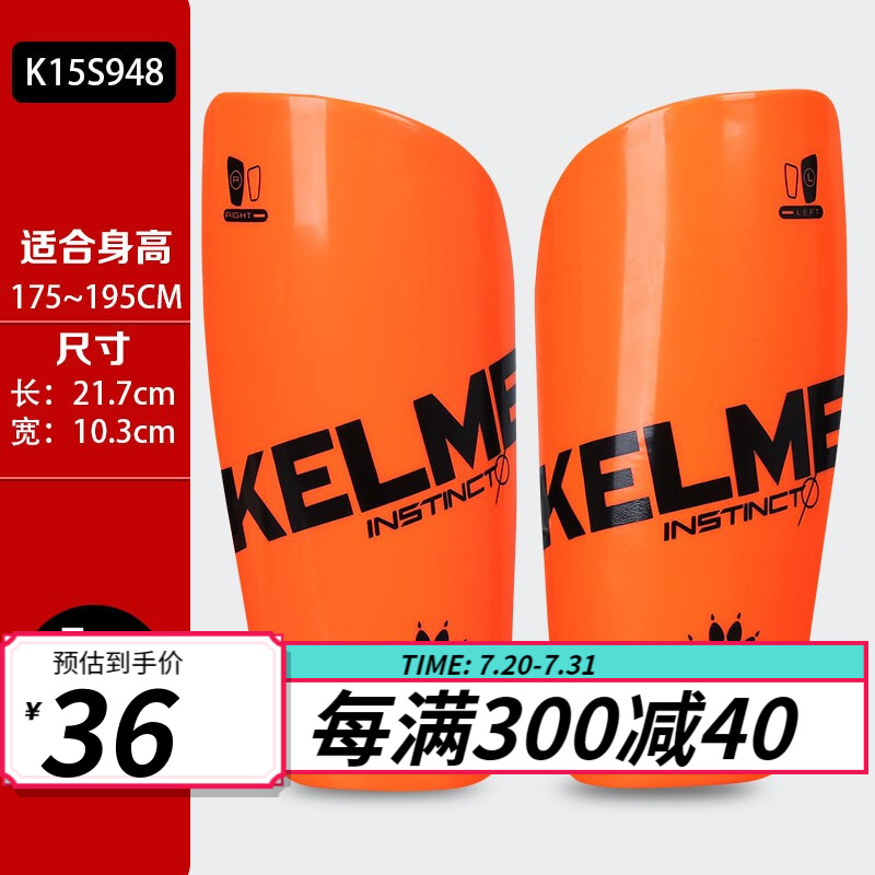 参考点评KELME足球护腿板评测入手好不好？全面解析曝光