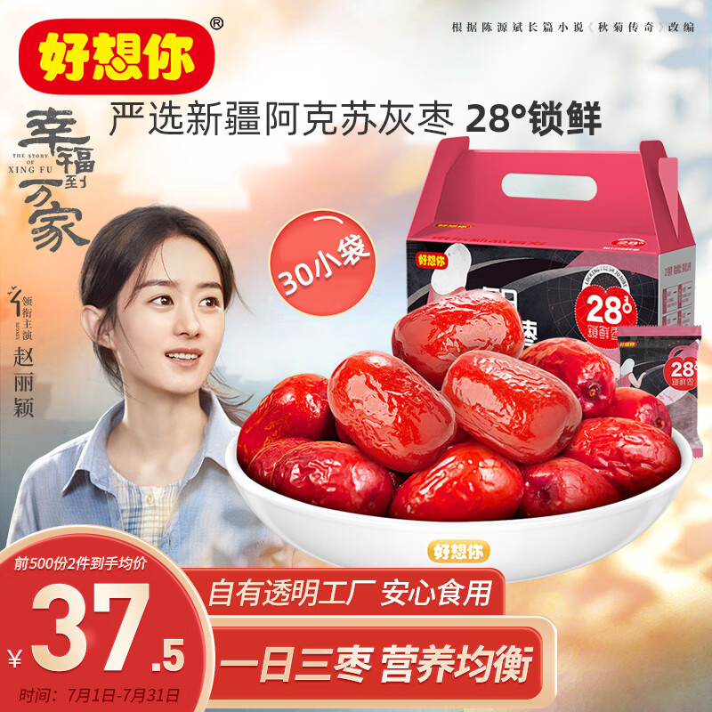 京东京东爆品 2022-07-15 - 第12张 | 最新购物优惠券 京东京东爆品 2022-07-15 - 第12张 | 最新购物优惠券