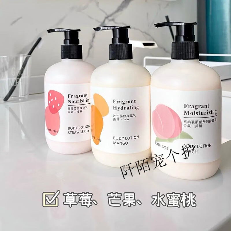 第二代乳酸果酸身体乳(果酸身体乳和美白身体乳)