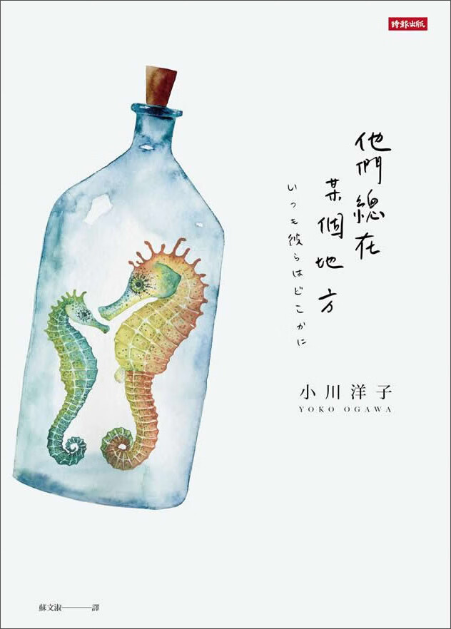他們總在某個地方
