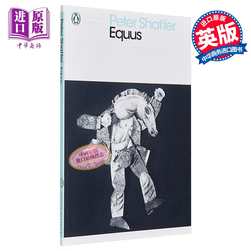 彼得·谢弗:恋马狂 东尼奖剧本 英文原版 equus peter shaffer