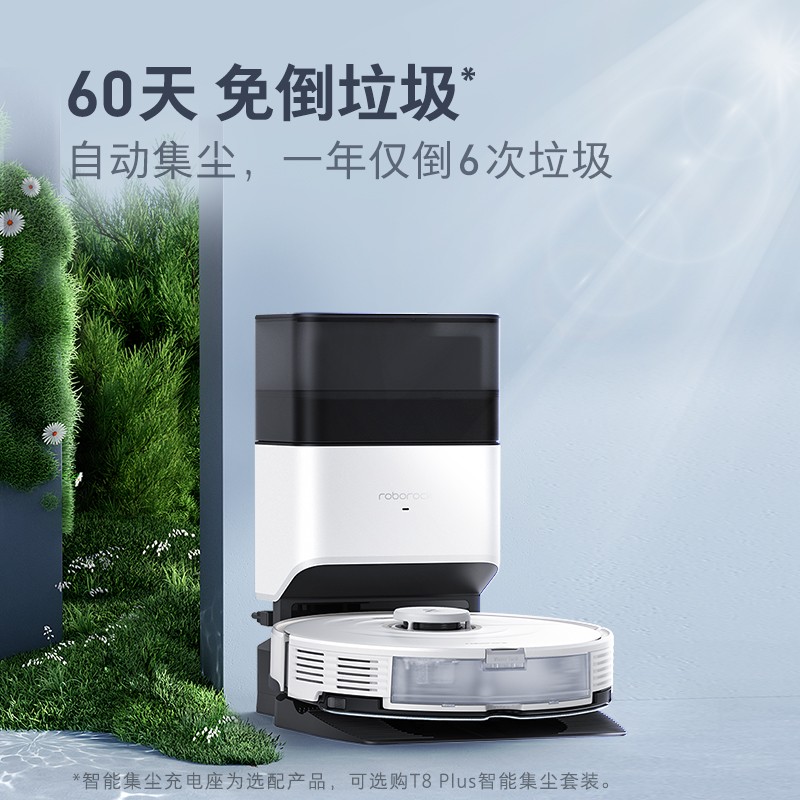 石头T8 Plus扫地机器人靠谱吗？真实评测差么