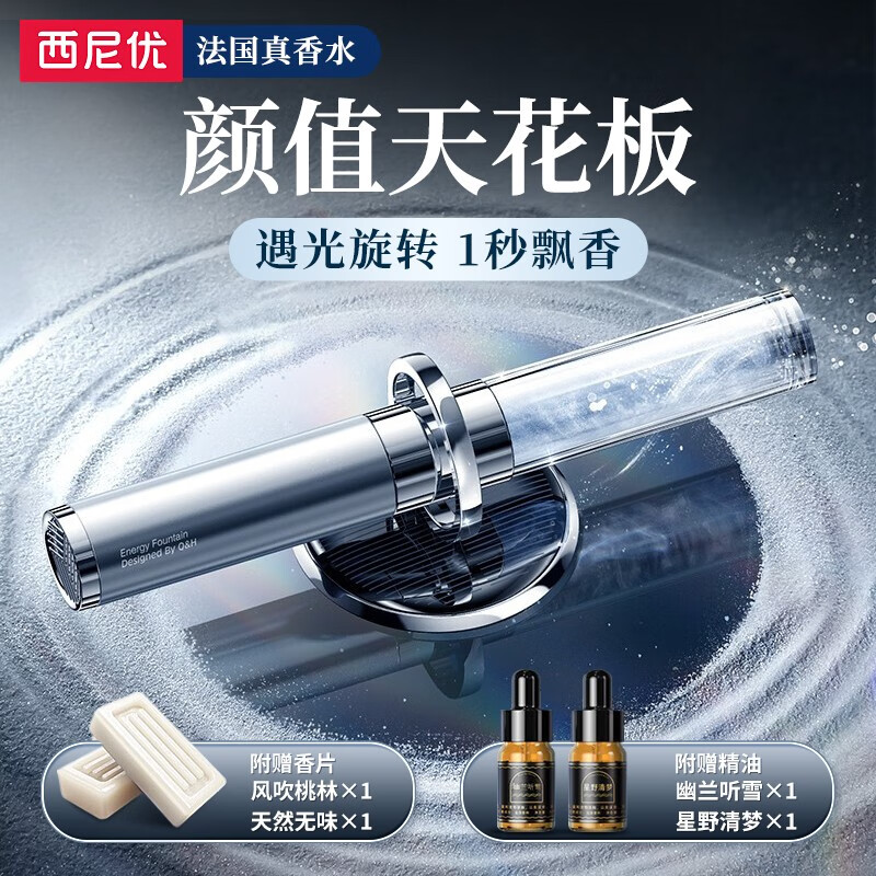 头版头条西尼优（CEENIU）F38汽车香水真实反馈如何，用了一星期感受分享