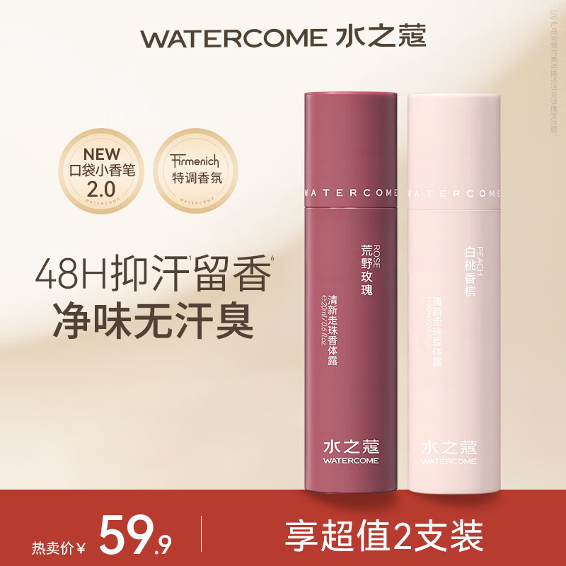 ˮ֮ޢ��������¶��Ůʿ������������ȥ��ζ�����ײ�����ˬ��ζˬ��. 20ml 2֧ ֹ�����顾õ��+���ġ�