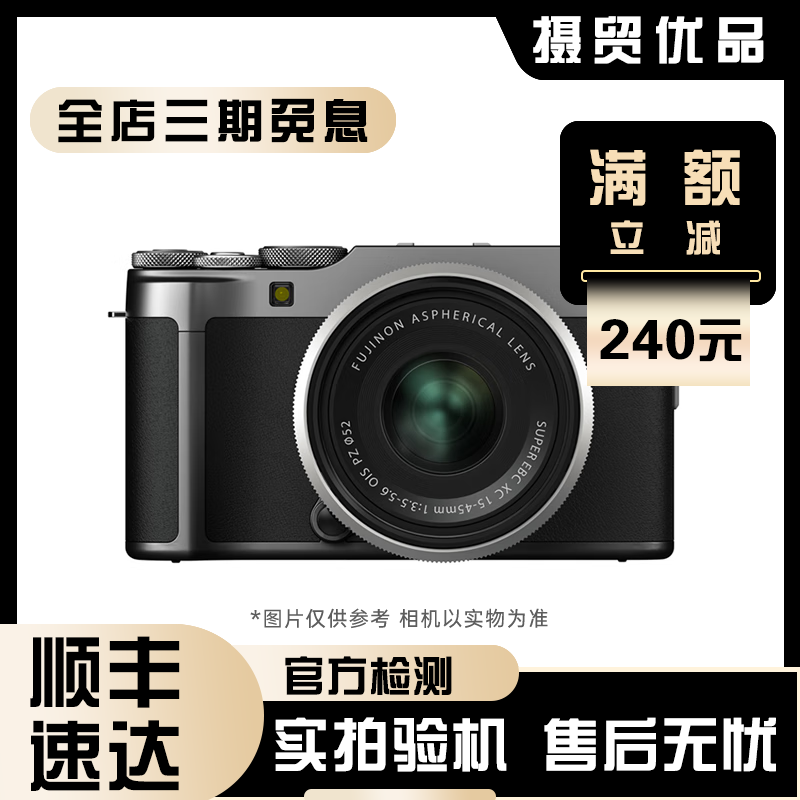 富士/FUJIFILM x-t100/xt100 xa5/xa7 4k微单相机二手微单相机 95新富士X-A7单机身（颜色备注）