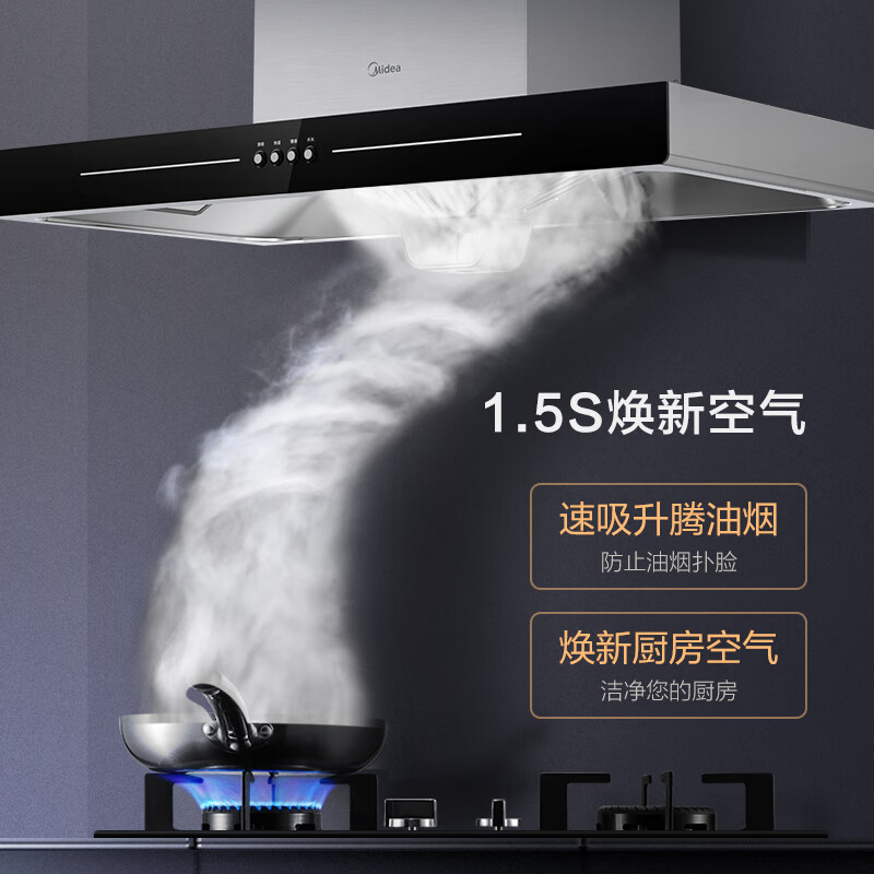 美的（Midea）欧式抽油烟机17立方大吸力T型机身黑晶面板家用吸油烟机CXW-220-T33