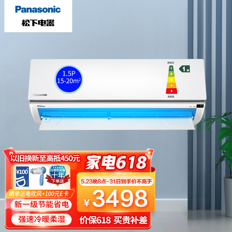 松下（Panasonic）变频冷暖 新国标新一级能效节能省电壁挂式空调挂机 柔湿制冷强速冷暖抽湿空调 1.5匹 SFD13KQ10 天花板气流